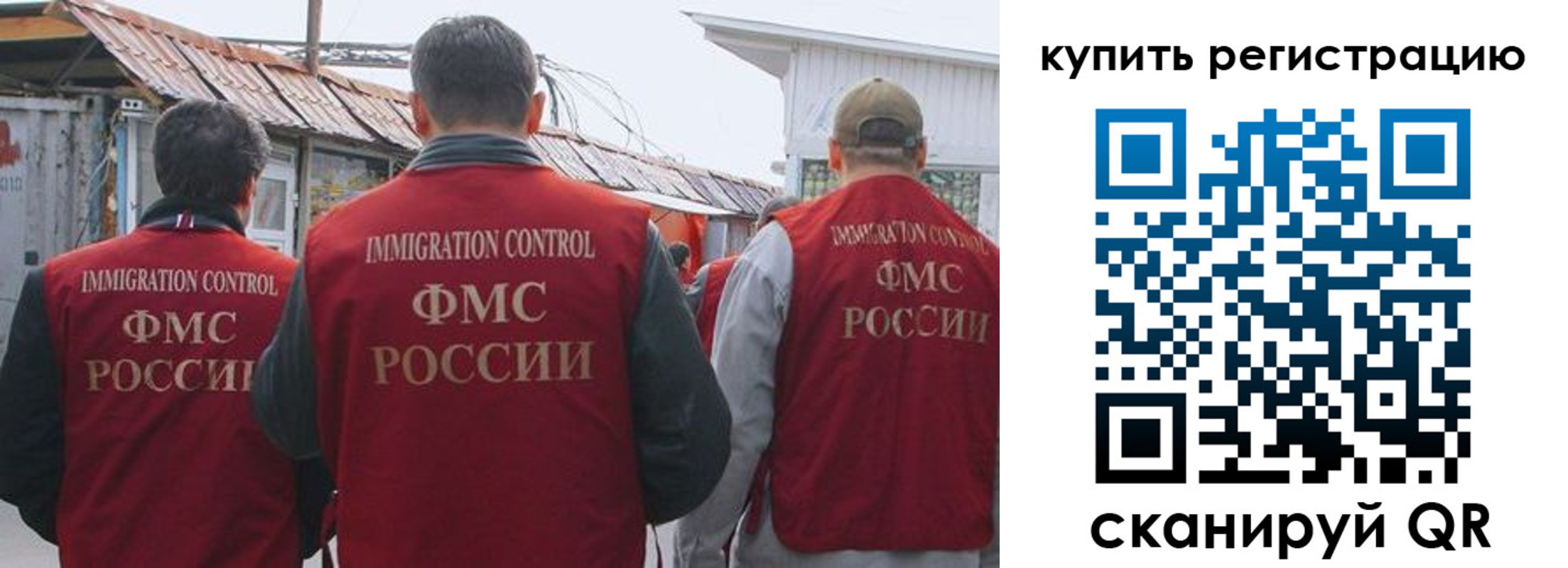 миграционный учет в Долгопрудном