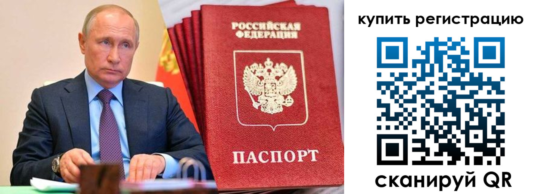 прописка регистрация в Долгопрудном