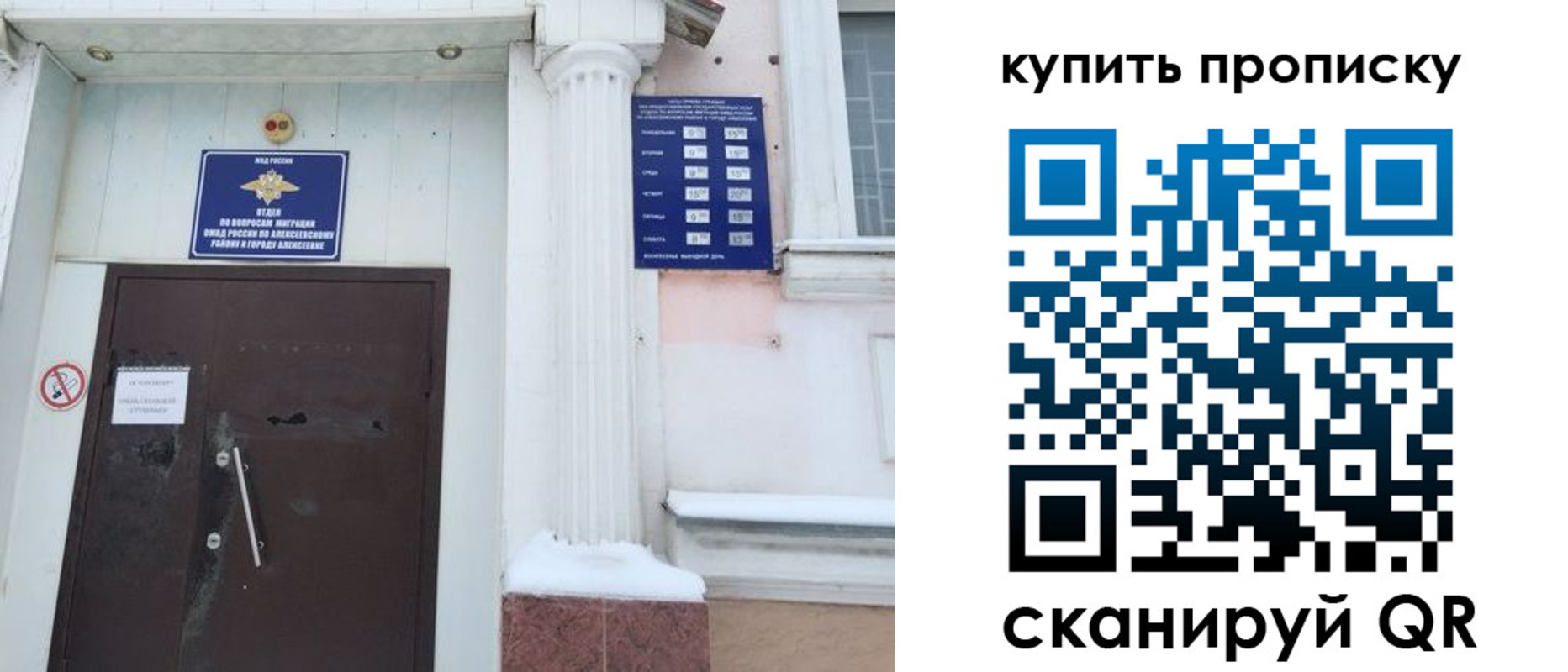 временная регистрация надежно в Долгопрудном